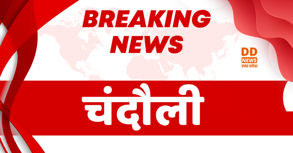 चंदौली में सीबीएसई अंतरराष्ट्रीय गर्ल्स हैंडबॉल टूर्नामेंट 2025 का हुआ शुभारंभ, 6 विदेशी टीम भी कर रही हैं भागीदारी