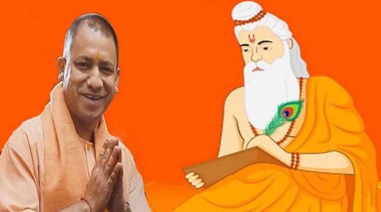 चित्रकूट में महर्षि वाल्मीकि जयंती धूमधाम से मनाई गई, वाल्मीकि आश्रम में हवन-पूजन और रामायण पाठ से गूंजा वातावरण