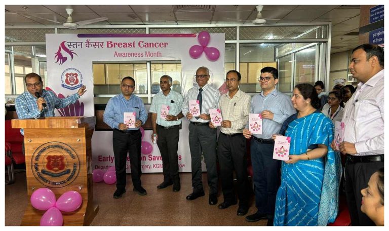 Lucknow: KGMU में आयोजित कार्यक्रम में संदेश — स्तन कैंसर से बचाव का सबसे बड़ा उपाय है जागरूकता