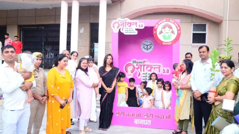 बागपत में ‘मेरी बेटी, मेरी कुलदीपक’ अभियान का शुभारंभ, बेटियों को मिला सम्मान