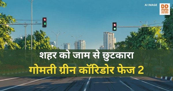 Gomti Green Corridor Phase 2
