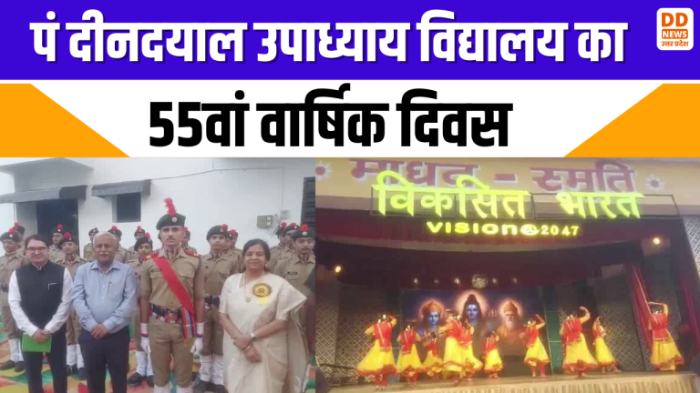 कानपुर के सनातन धर्म विद्यालय में विज़न 2047 कार्यक्रम का भव्य आयोजन, मुख्यमंत्री के सलाहकार अवनीश कुमार अवस्थी ने किया उद्घाटन