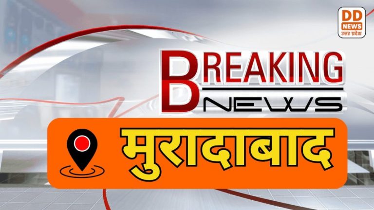 breaking news by dd news up