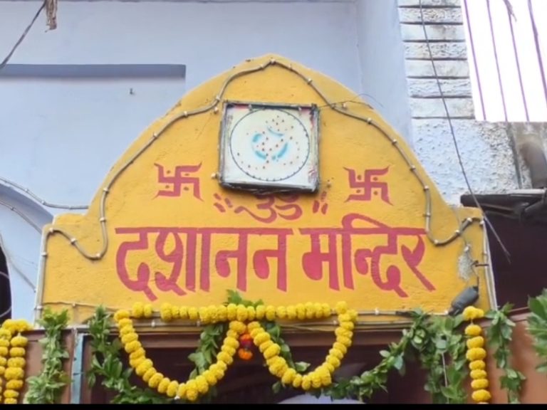 कानपुर का 150 साल पुराना रावण मंदिर, जो साल में सिर्फ दशहरे के दिन खुलता है