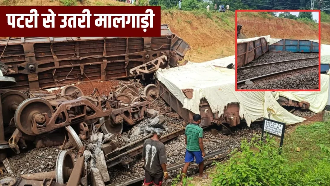 सिमडेगा में पटरी से उतरी मालगाड़ी के डिब्बे – हादसे के बाद मौके पर पहुंची रेलवे टीम और पुलिस जांच में जुटी।