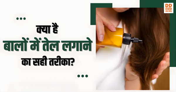 बालों में तेल लगाने का सही समय और तरीका, छोटी गलती और हो जाएंगे गंजा