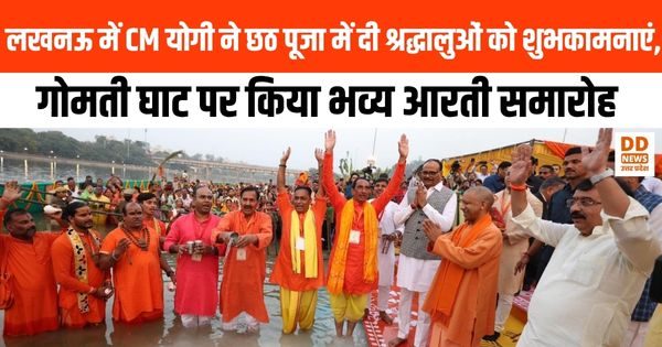 छठ पूजा, लखनऊ छठ घाट, सीएम योगी आदित्यनाथ, गोमती मैया आरती, छठ व्रती, उत्तर प्रदेश त्योहार, लोक पर्व, सूर्य उपासना, भारतीय संस्कृति, नदी संरक्षण, छठ पर्व, श्रद्धालु, त्योहार 2025, योगी आदित्यनाथ पूजा