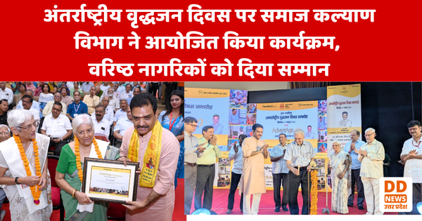 लखनऊ में अंतर्राष्ट्रीय वृद्धजन दिवस: वरिष्ठ नागरिकों का सम्मान, AdvantAge60 अभियान की हुई शुरुआत