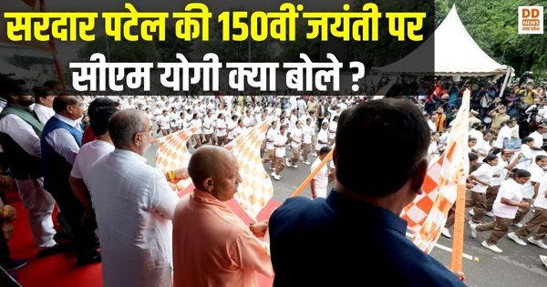 सरदार पटेल 150वीं जयंती, रन फॉर यूनिटी, राष्ट्रीय एकता, मुख्यमंत्री योगी आदित्यनाथ, भारत एकता दिवस, लौह पुरुष, वल्लभभाई पटेल, हजरतगंज कार्यक्रम, यूपी समाचार, भारत खबरें, श्रद्धांजलि, सरदार पटेल पार्क, लखनऊ न्यूज, मुख्यमंत्री संदेश, भारतीय राजनीति