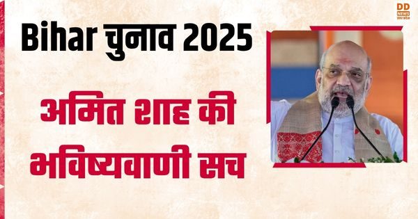 Bihar, बिहार चुनाव 2025, एनडीए बढ़त, महागठबंधन, अमित शाह बयान, बिहार चुनाव रुझान, NDA Lead Bihar, Bihar Election Results, BJP JDU Alliance, Bihar Election 2025