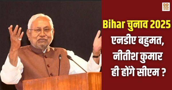 बिहार चुनाव 2025, एनडीए बहुमत, नीतीश कुमार सीएम, जदयू रुझान, बीजेपी सीटें, बिहार विधानसभा चुनाव, NDA Bihar Trends, Nitish Kumar CM, JDU Lead, Bihar