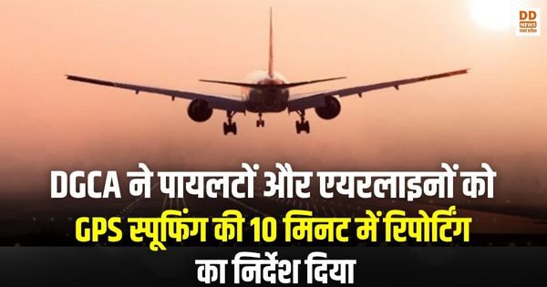 DGCA, GPS स्पूफिंग, GNSS गड़बड़ी, पायलट रिपोर्टिंग, एयरलाइंस सुरक्षा, Air Traffic Controller, Flight Safety, GPS Jamming, इंडिया एविएशन, Delhi Airport GPS Issue, DGCA Guidelines, Aviation Security, GNSS Interference, Flight Management System