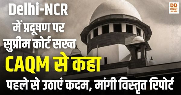 सुप्रीम कोर्ट, दिल्ली प्रदूषण, एनसीआर स्मॉग, वायु गुणवत्ता, सीएक्यूएम, ग्रैप, प्रदूषण नियंत्रण, एयर क्वालिटी, दीवाली प्रदूषण, सीपीसीबी, वायु प्रबंधन, अदालत आदेश, पर्यावरण सुरक्षा, ग्रीन पटाखे, दिल्ली धुंध, Delhi-NCR