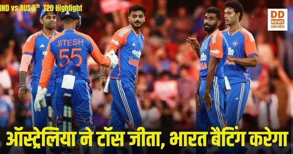 IND vs AUS 5वां T20 : ऑस्ट्रेलिया ने टॉस जीता, भारत बैटिंग करेगा