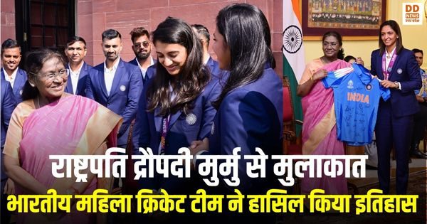 राष्ट्रपति मुर्मु,राष्ट्रपति द्रौपदी मुर्मू, भारतीय महिला क्रिकेट टीम, महिला विश्व कप 2025, president murmu