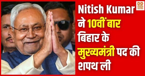 Nitish Kumar, Bihar Chief Minister, Nitish Kumar Oath, Bihar Government, NDA Government, Bihar Politics, Shapath Grahan, Gandhi Maidan, PM Modi, Amit Shah, Bihar Ministers, Nitish Kumar Cabinet