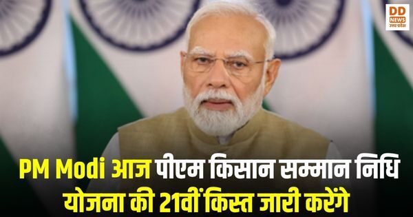 PM Kisan Samman Nidhi, PM Kisan Scheme, PM Modi, Coimbatore, 21st installment, farmer assistance, financial support, agriculture summit, Indian farmers, digital infrastructure