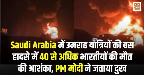 Saudi Arabia, Medina, bus accident, Indian nationals, Umrah, fire, diesel tanker, Hyderabad, Telangana, Narendra Modi, PM Modi, Asaduddin Owaisi, rescue operations, Jeddah, embassy, helpdesk, tragedy