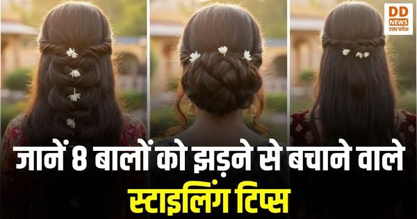 बालों का झड़ना, हेयर स्टाइलिंग, ट्रैक्शन एलोपेसिया, लूज ब्रेड, लो बन, मेसी बन, क्लॉ क्लिप, साटन स्कार्फ, ओपन हेयर, हाफ अप-हाफ डाउन, बालों की सुरक्षा, हेल्दी बाल, बालों की देखभाल, स्ट्रेस-फ्री हेयर स्टाइल, बालों की मजबूती, Hair Styles