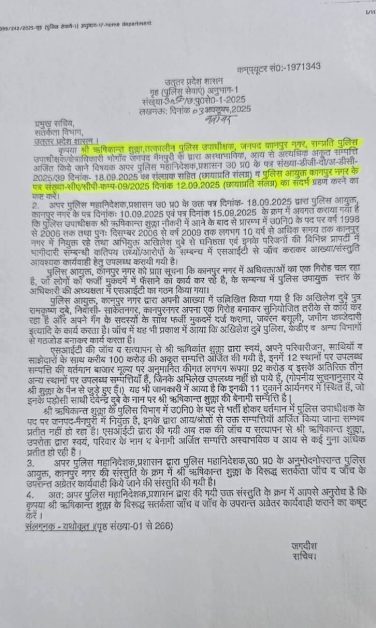 ऋषिकांत शुक्ला