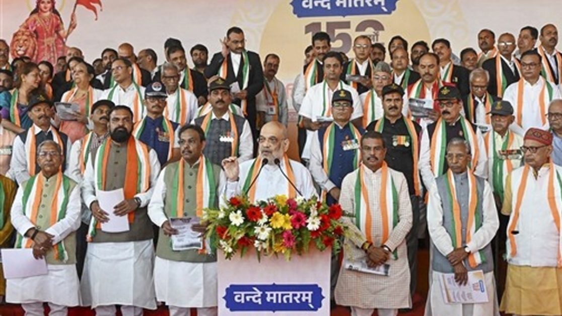 वंदे मातरम्