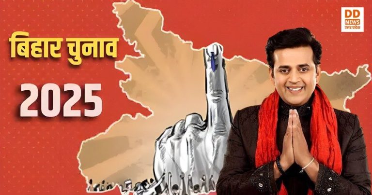 Bihar Election 2025: रवि किशन बोले—पहले चरण के बाद विपक्ष को दिखी हार, “बिहारी” शब्द का अपमान किया