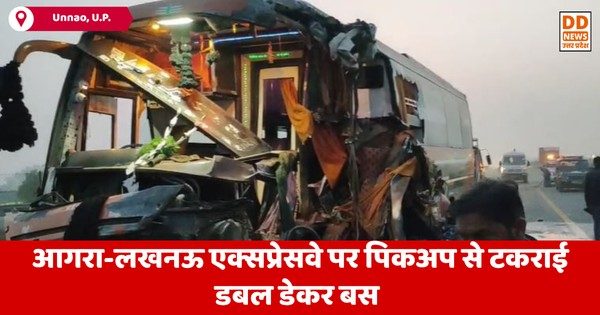 Unaao Road Accident: आगरा-लखनऊ एक्सप्रेसवे पर पिकअप से टकराई डबल डेकर बस, 20 फीट गहरी खाई में पलटी, 21 लोग घायल