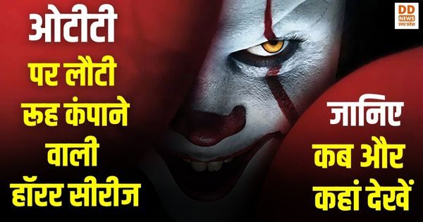 Welcome to Derry, IT prequel series, HBO horror series, OTT horror web series, Pennywise the Dancing Clown, Stephen King novel, IT movie prequel, Jio Hotstar, horror thriller series, IMDb rating 8, OTT release October 2025, Derry city horror, psychological thriller, HBO Max India, OTT release schedule
