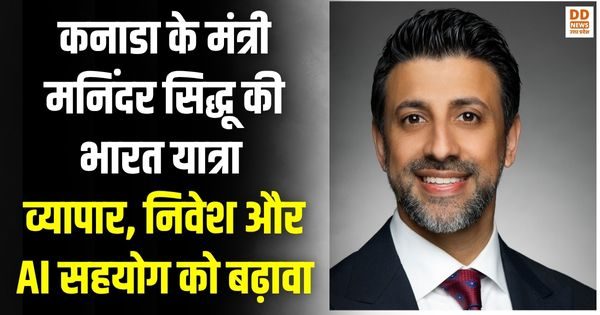 Canada, कनाडा भारत व्यापार, Maninder Sidhu India Visit, India Canada Trade Relations, AI Collaboration, Clean Technology, निवेश अवसर, CII Summit 2025, Indo-Canada Business, Digital Industry Partnership, हिंद-प्रशांत आर्थिक सहयोग