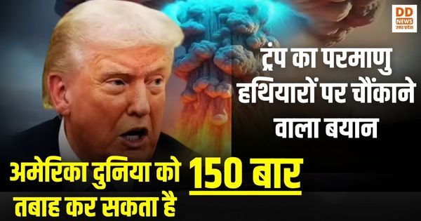 ट्रंप, डोनाल्ड ट्रंप, अमेरिका, परमाणु हथियार, परमाणु परीक्षण, रूस, चीन, उत्तर कोरिया, परमाणु निरस्त्रीकरण, वैश्विक सुरक्षा, CTBT, अंतरराष्ट्रीय तनाव, परमाणु हथियार दौड़, अमेरिका रक्षा विभाग, वैश्विक राजनीति