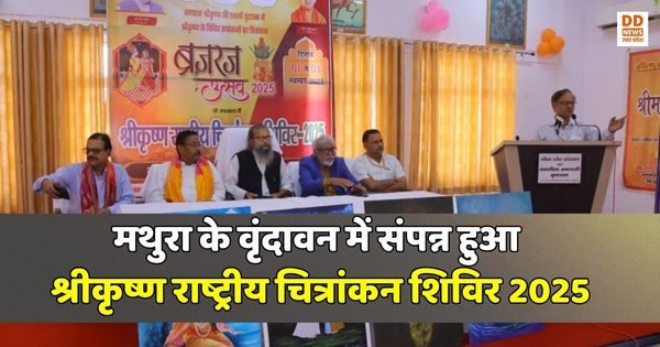 मथुरा के वृंदावन में हुआ श्रीकृष्ण राष्ट्रीय चित्रांकन शिविर 2025 का समापन