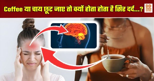 कॉफी न पीने पर सिरदर्द से परेशान व्यक्ति