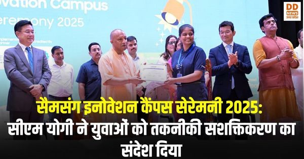 सैमसंग इनोवेशन कैंपस, योगी आदित्यनाथ, तकनीकी सशक्तिकरण, युवा भारत, राष्ट्रीय शिक्षा नीति, स्टार्टअप इंडिया, स्किल इंडिया, डिजिटल इंडिया, उत्तर प्रदेश युवा, इंटर्नशिप योजना, नवाचार, ITI प्रशिक्षण, युवा कौशल विकास, इलेक्ट्रॉनिक निर्माण, आत्मनिर्भर भारत