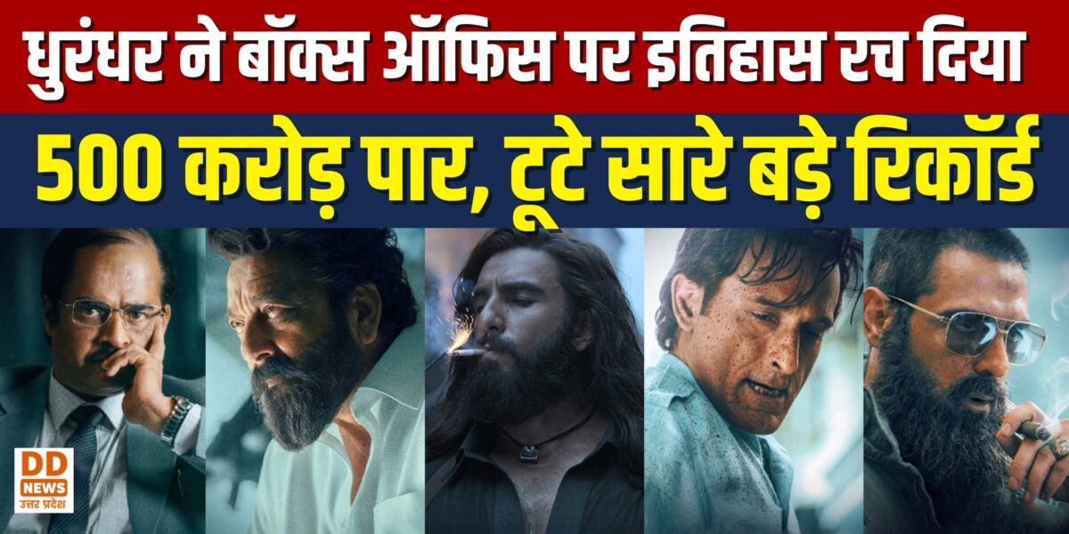 dhurandhar-box-office-5-records-500-crore-collection