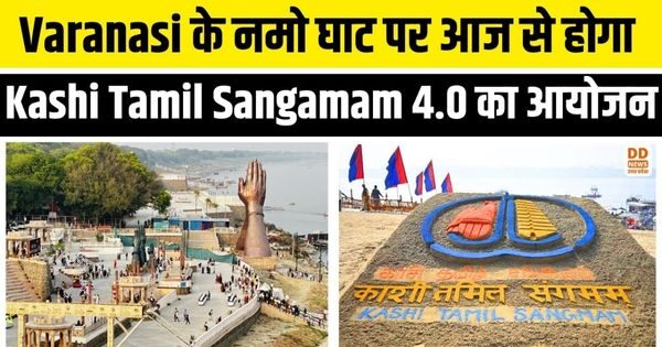 Kashi Tamil Sangamam