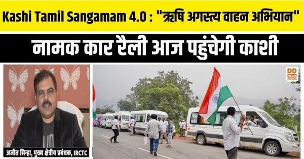 Kashi Tamil Sangamam