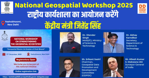 National Geospatial Workshop 2025