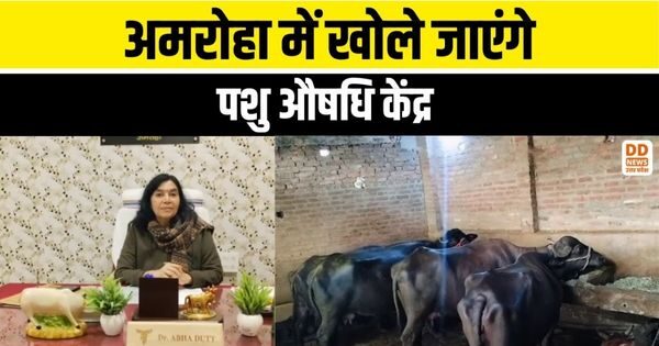 PM Jan Aushadhi Kendra