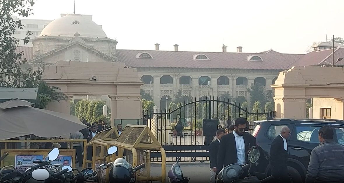 इलाहाबाद हाई कोर्ट 