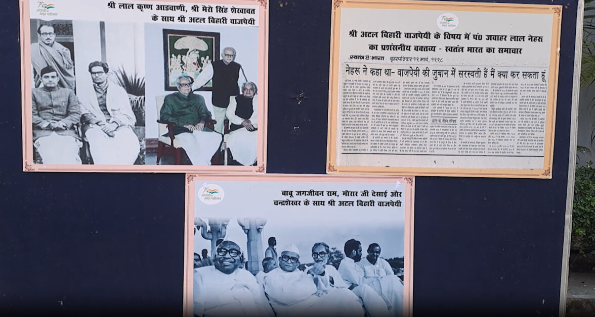 अटल बिहारी