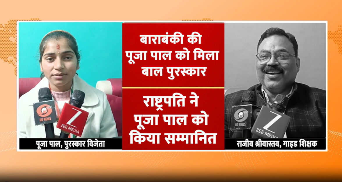 पूजा पाल