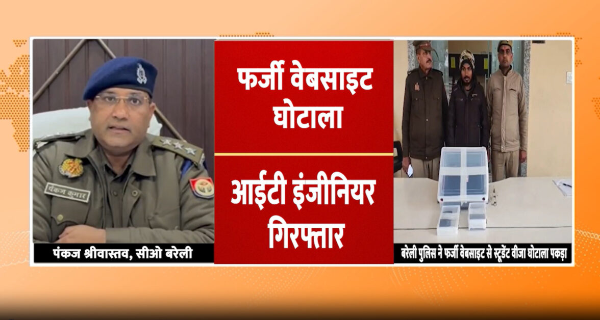 फर्जी वेबसाइट