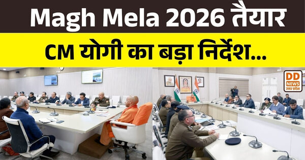 माघ मेला 2026