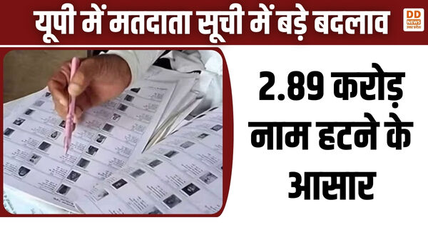 मतदाता सूची