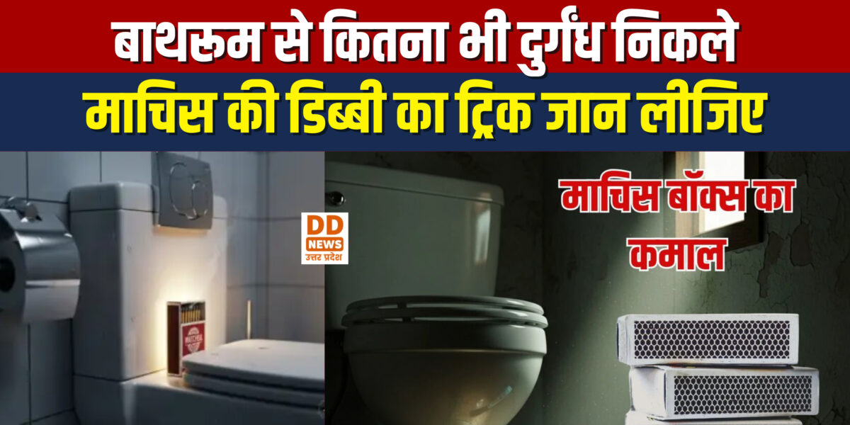 bathroom-badbu-hatane-ka-tarika-activated-charcoal-home-remedy