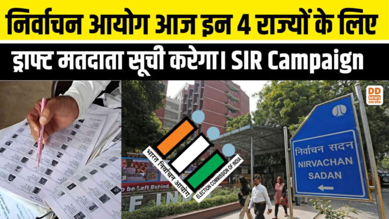 निर्वाचन आयोग