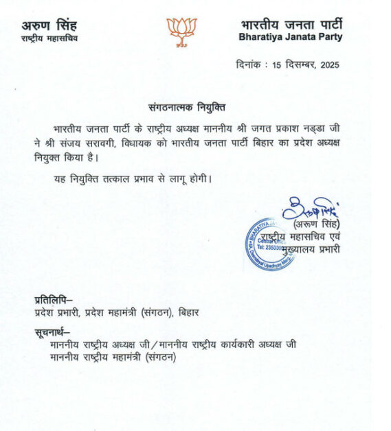 BJP