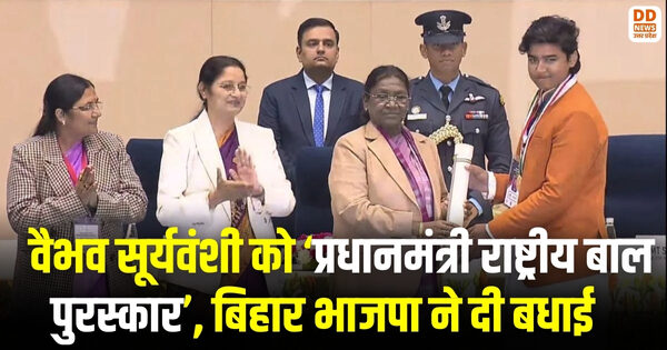 वैभव सूर्यवंशी को ‘प्रधानमंत्री राष्ट्रीय बाल पुरस्कार’, बिहार भाजपा ने दी बधाई
