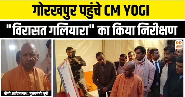 विरासत गलियारा