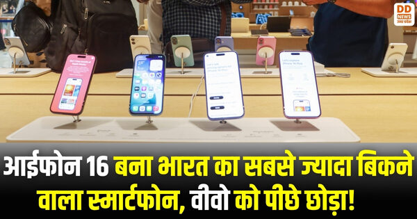 आईफोन 16